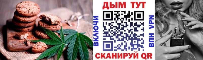 Canna-Cookies конопля где продают Курган