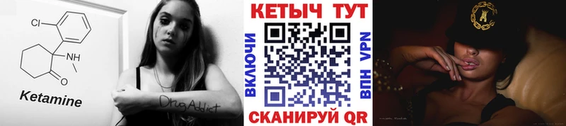 Кетамин ketamine  мориарти наркотические препараты  Курган  что такое наркотик  OMG  