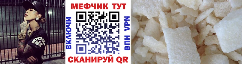 МЕФ мука  кракен ссылки  Курган 