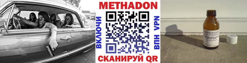 как найти закладки  Курган  Метадон белоснежный 